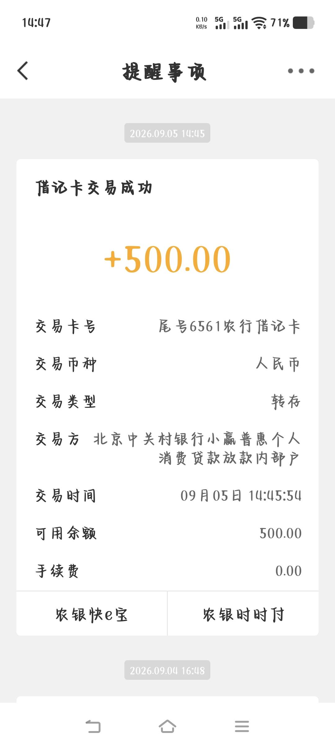 小赢卡贷申请5k，到账500


48 / 作者:海之蓝1314 / 