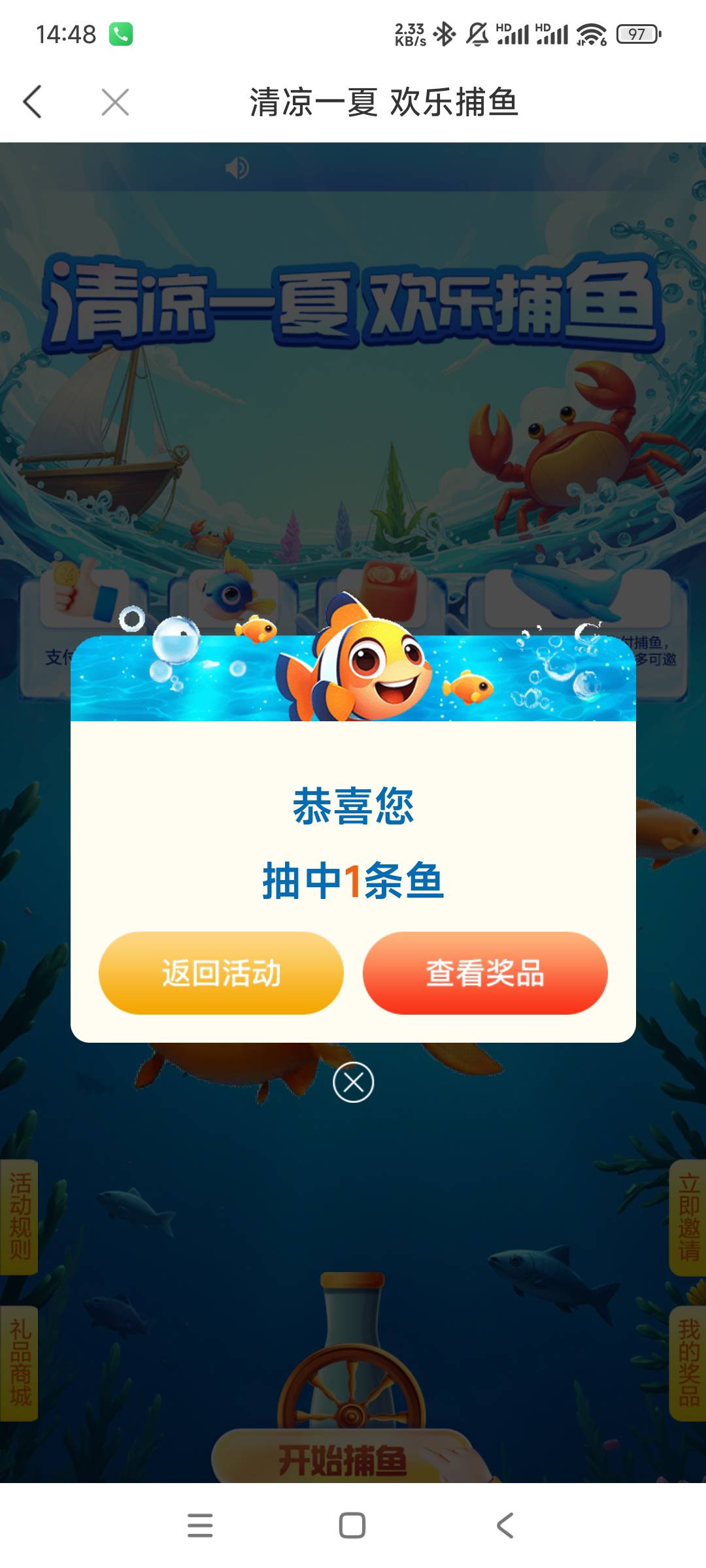 难得，时隔19天，可惜没bug了，这渔真铁...



13 / 作者:是个蒸蛋₍ ˃ᯅ˂） / 