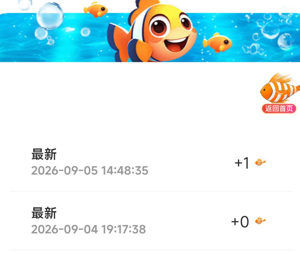 难得，时隔19天，可惜没bug了，这渔真铁...



10 / 作者:是个蒸蛋₍ ˃ᯅ˂） / 