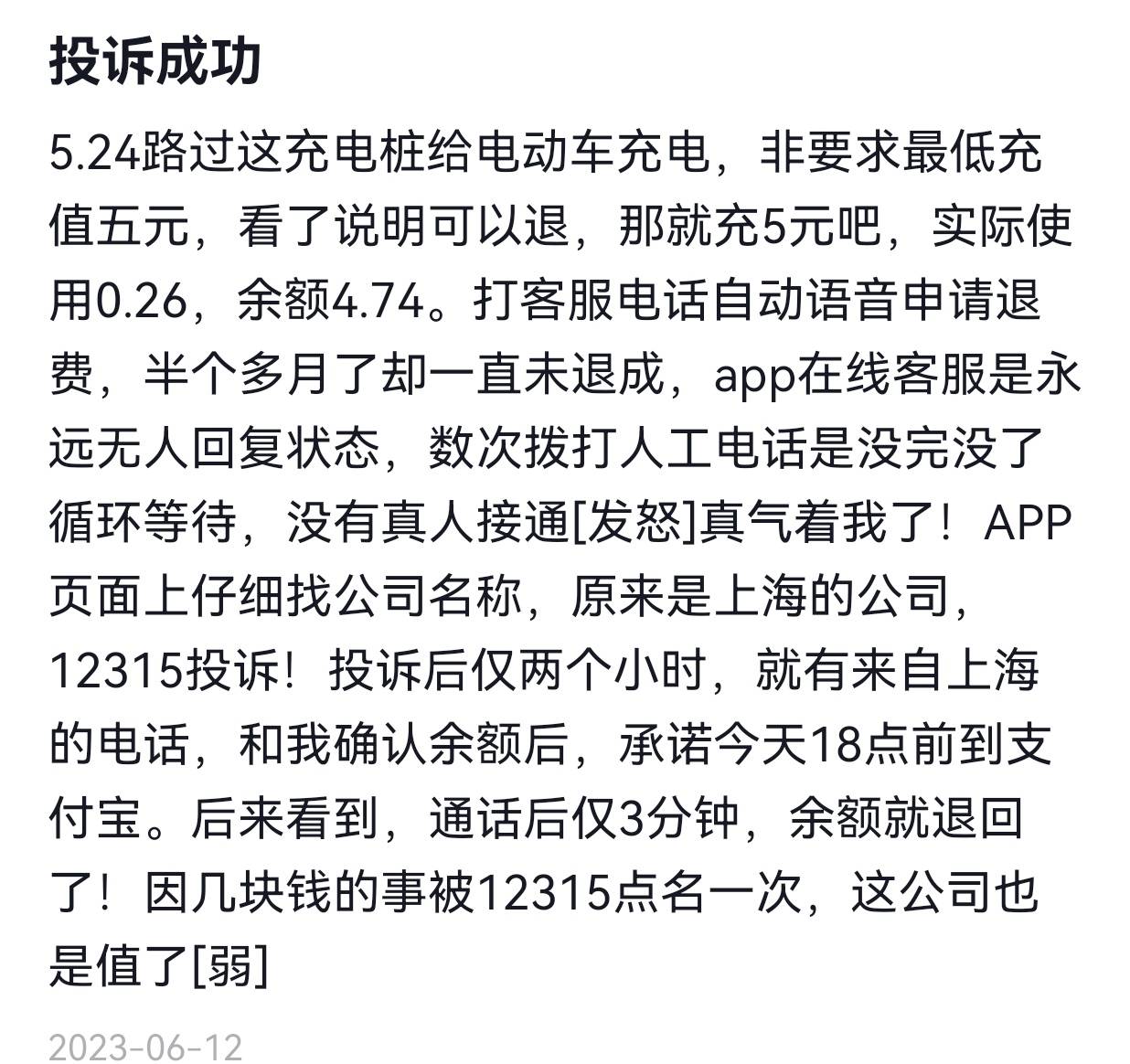 老哥们，尚e也要投诉一下了，两个多月了都不给t，老板跑路了

89 / 作者:懂哥 / 