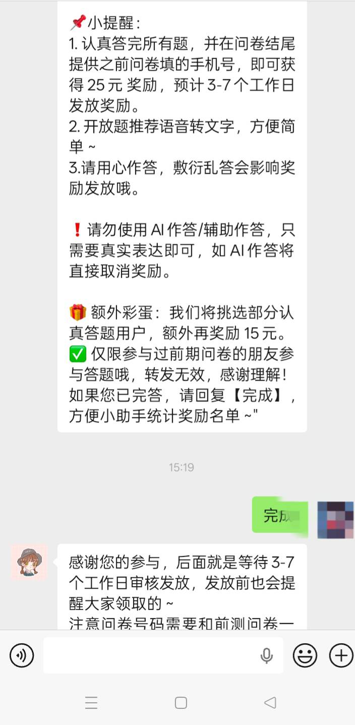 老哥们，快决测现在是不是没分享会了，只有调查问卷？


11 / 作者:三二一99 / 