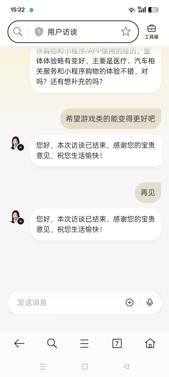 老哥们，快决测现在是不是没分享会了，只有调查问卷？


66 / 作者:三二一99 / 