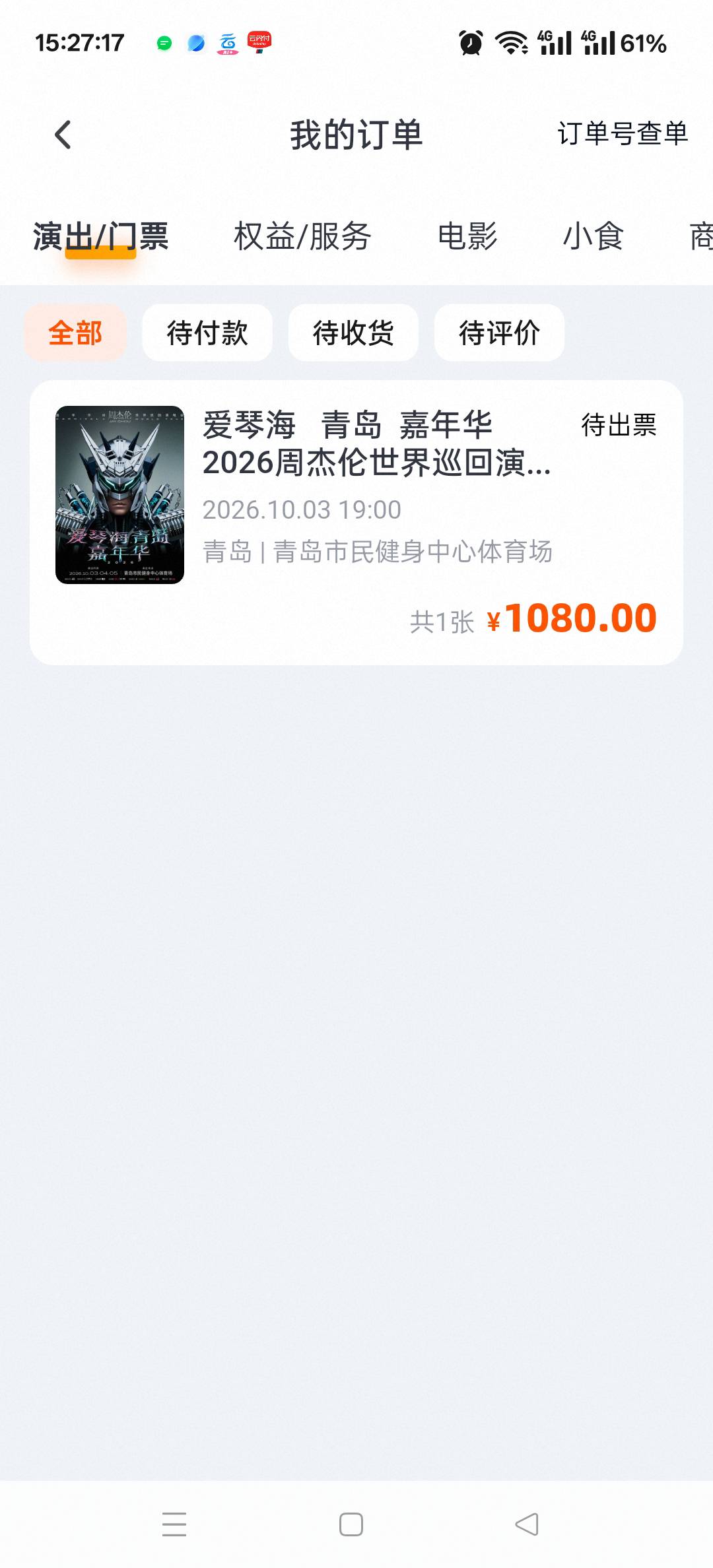 大麦这是抢到没有 周杰伦的

93 / 作者:老哥发财啊 / 