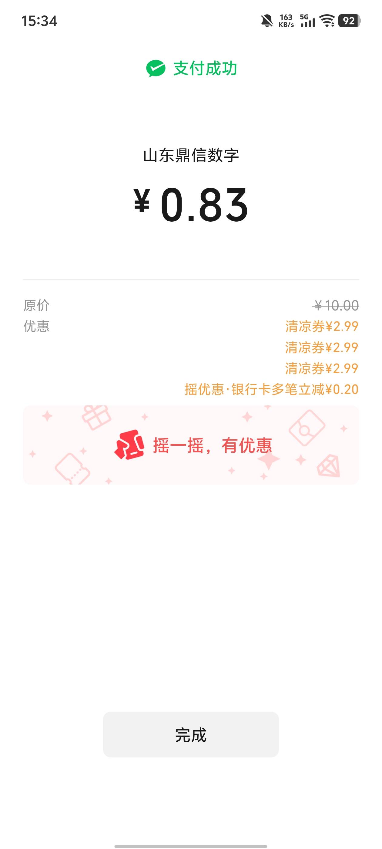 老哥们，这个清凉卷一共能中多少张啊

63 / 作者:qytdlbll / 