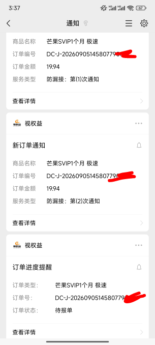 中行湖南的芒果终于接到了，这20块不好赚

11 / 作者:缘深缘浅缘自薄 / 