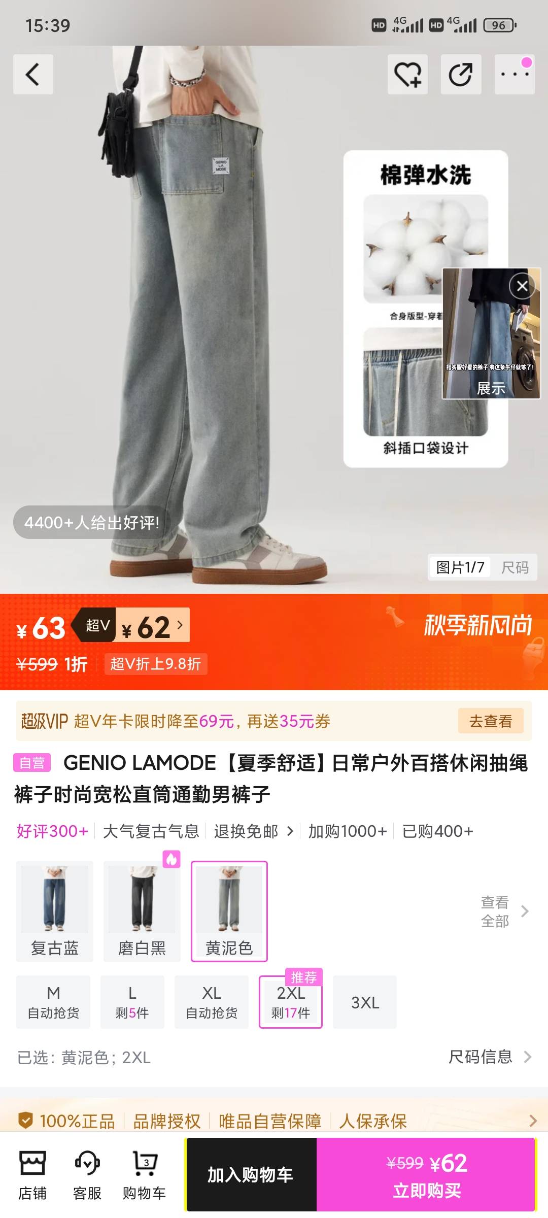 这唯品会修图也修得太大了吧，这裤子看起来是修身款的，实际就他码的直筒裤啊，还有看66 / 作者:昂xo123 / 