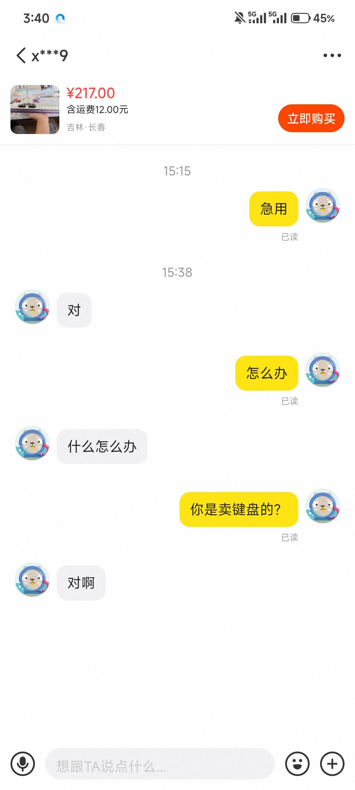 及时花，谁说去鱼搜的，哎，搜出来个卖键盘的

32 / 作者:东北第一美男子 / 
