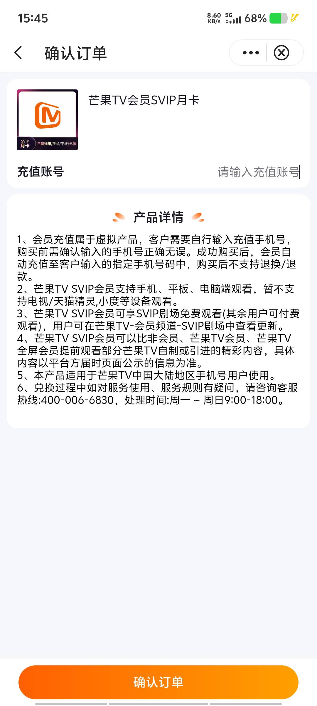 中行湖南的芒果终于接到了，这20块不好赚

92 / 作者:黑色的海 / 