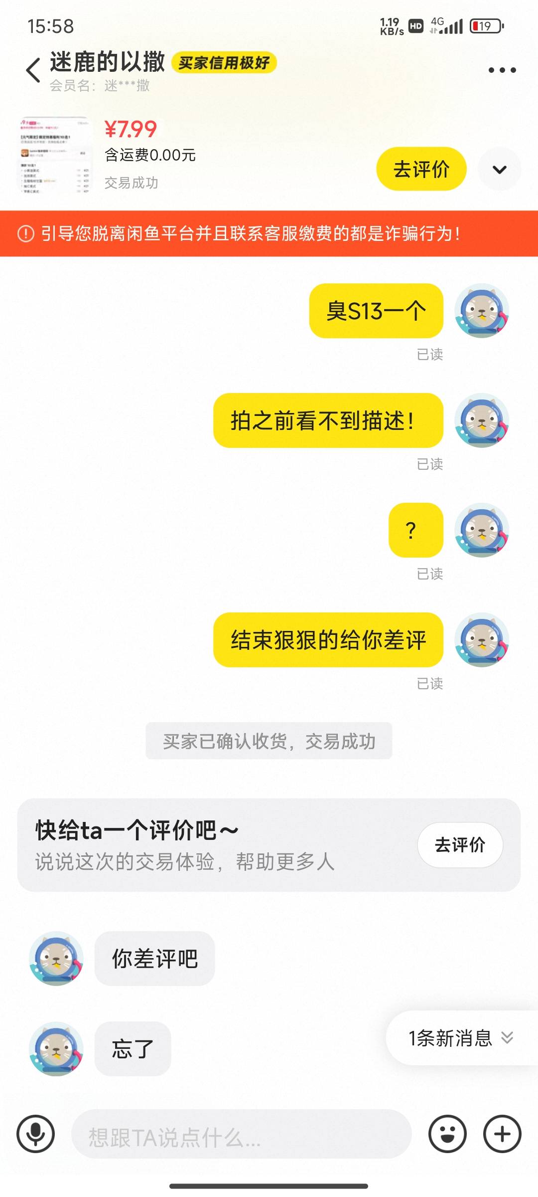 这种人不是J？你和他好好说话一天多不带理你的，骂几句秒收，还有4个这种傻13卡我，我99 / 作者:麻将糊了333 / 