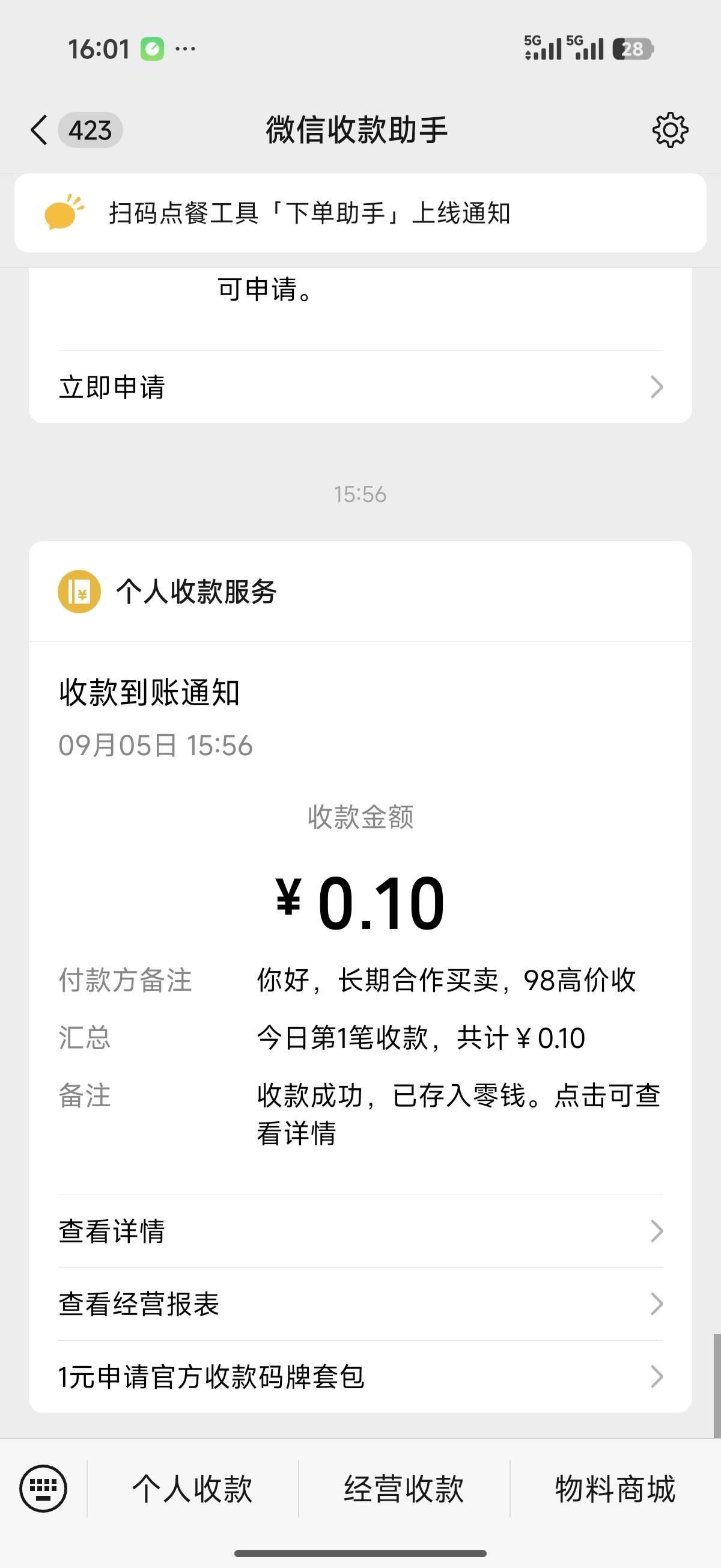 那个老哥 买我2800币就转了一毛过来

0 / 作者:我是挂壁老狗 / 