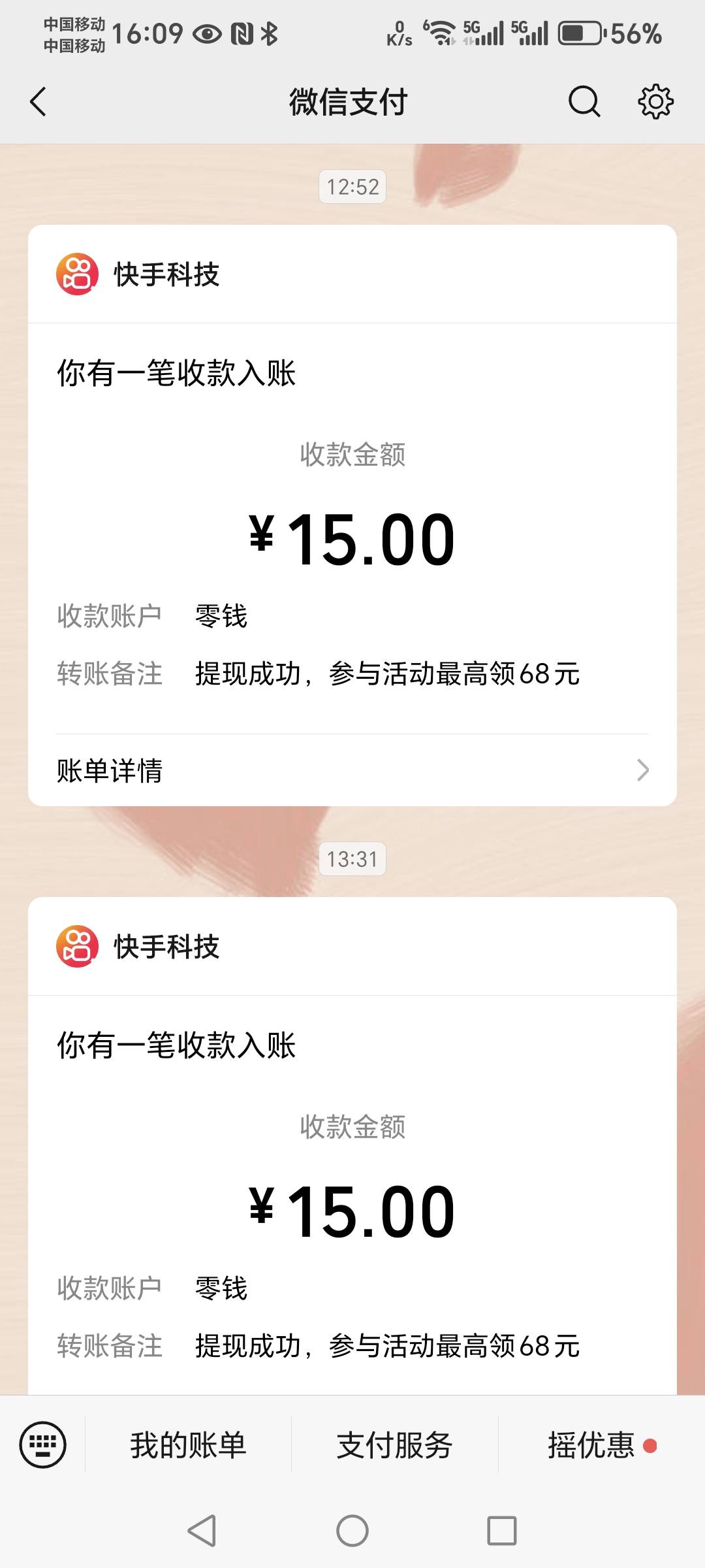 快手破0，手机双清看广告金币多，大钱搞不到，只能和老哥们申请羊毛弄饭钱

77 / 作者:轻舞飞扬2030 / 