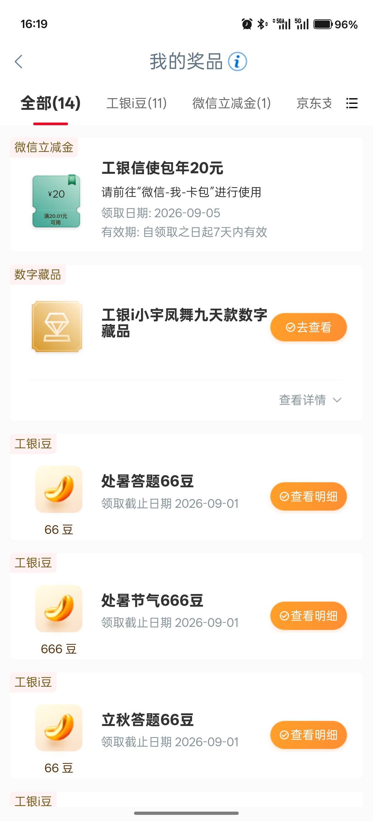 工银信使搞20

79 / 作者:进厂打螺丝吧 / 