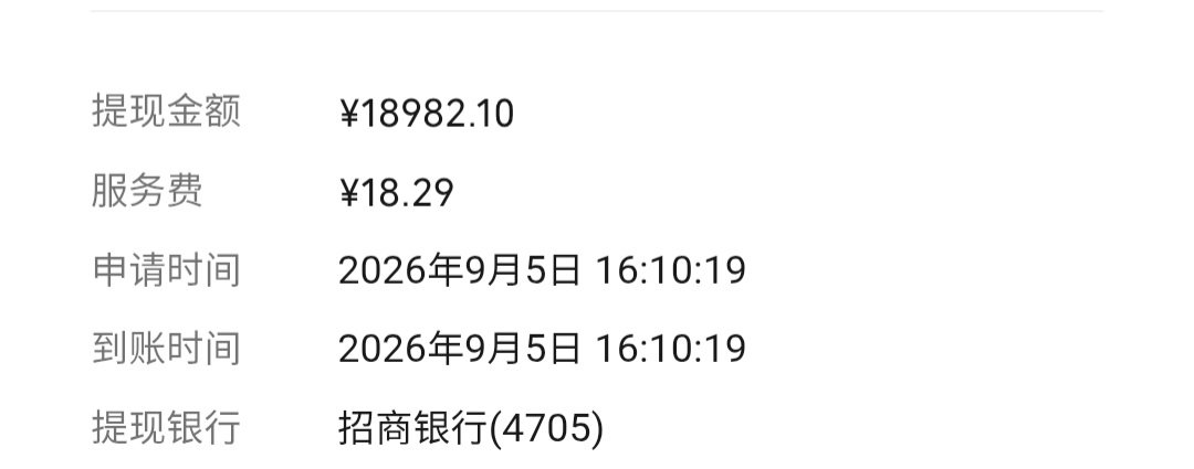 辣几微信，血亏18毛

71 / 作者:人间神明 / 