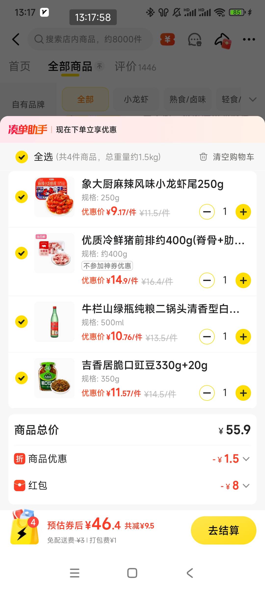 忍不住想喝点了，好久没喝酒了。喝了一个月小米山药粥，太淡了，用山药炖点排骨，改善79 / 作者:沉谶 / 