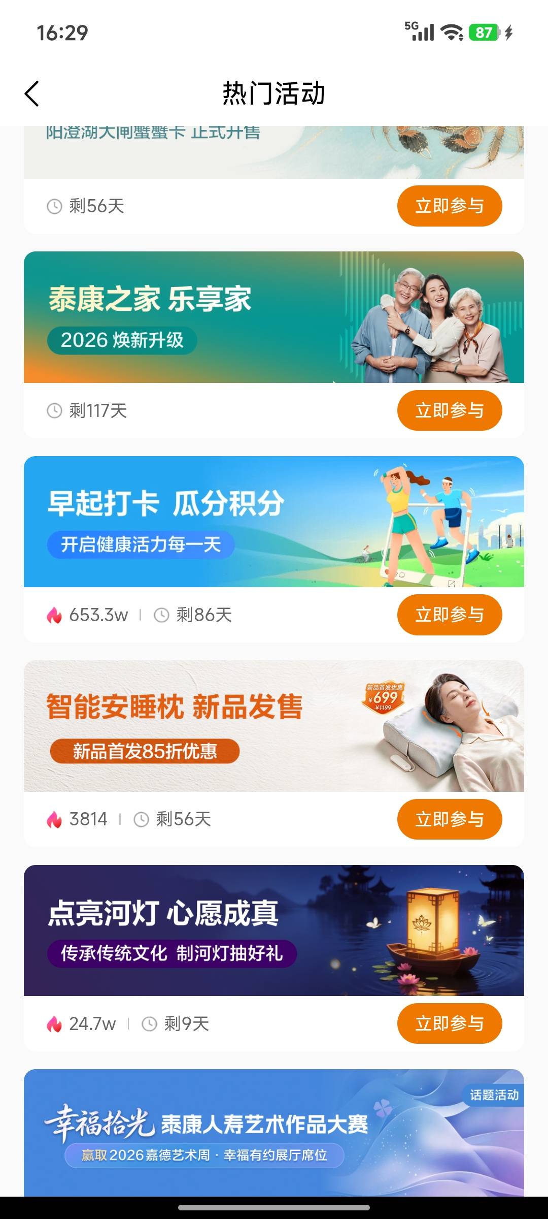 泰康康生活2026制河灯抽好礼还能抽牙膏

45 / 作者:灰色乌云 / 