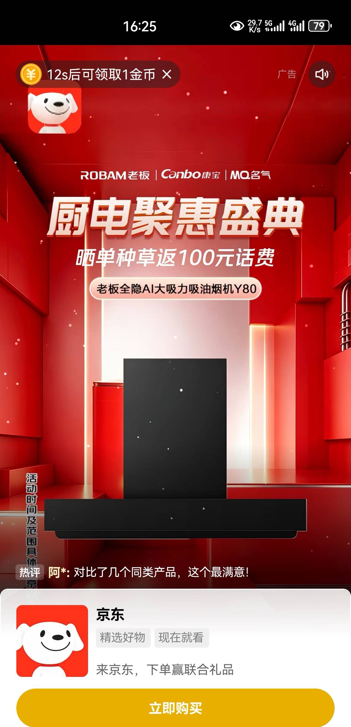 坏菜了，找客服补的还真黑号黑设备。差2元子t30，那个老哥出的馊主意

26 / 作者:凤鸣 / 