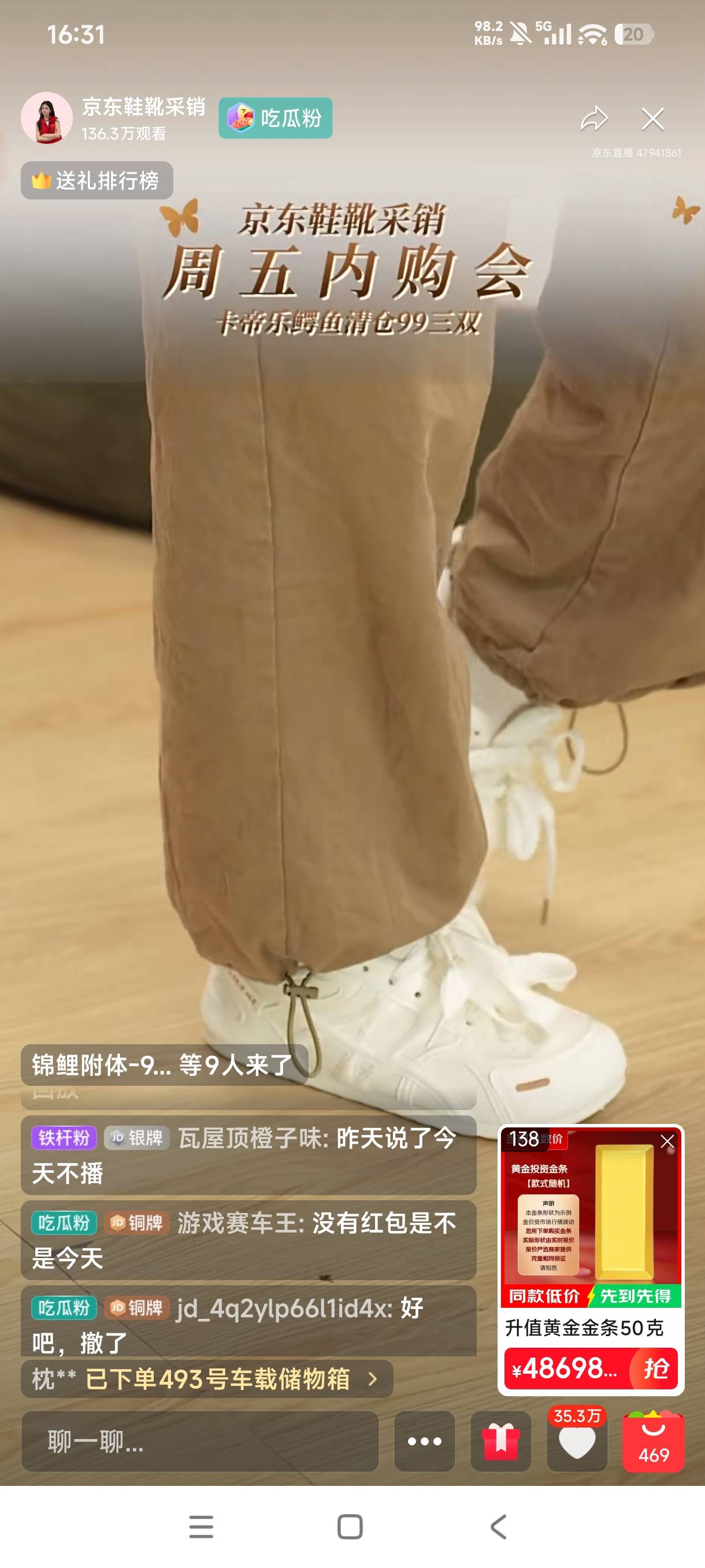 京东搜索京东鞋靴采销这个新人给10的无门槛券可以一分钱买12个土鸡蛋 上次弄过西瓜的40 / 作者:憨小憨 / 