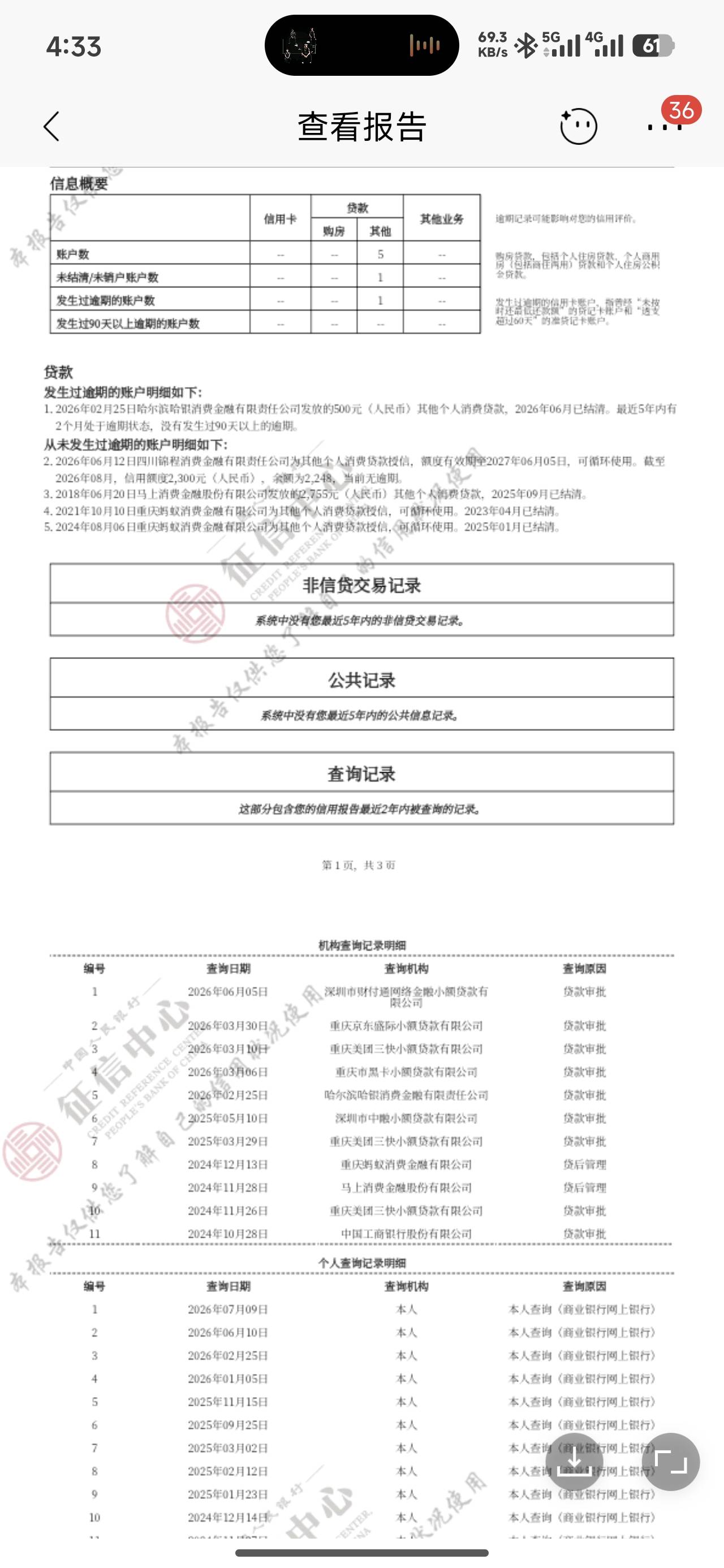 老哥们帮我康康白还是黑

73 / 作者:赌狗无前途 / 