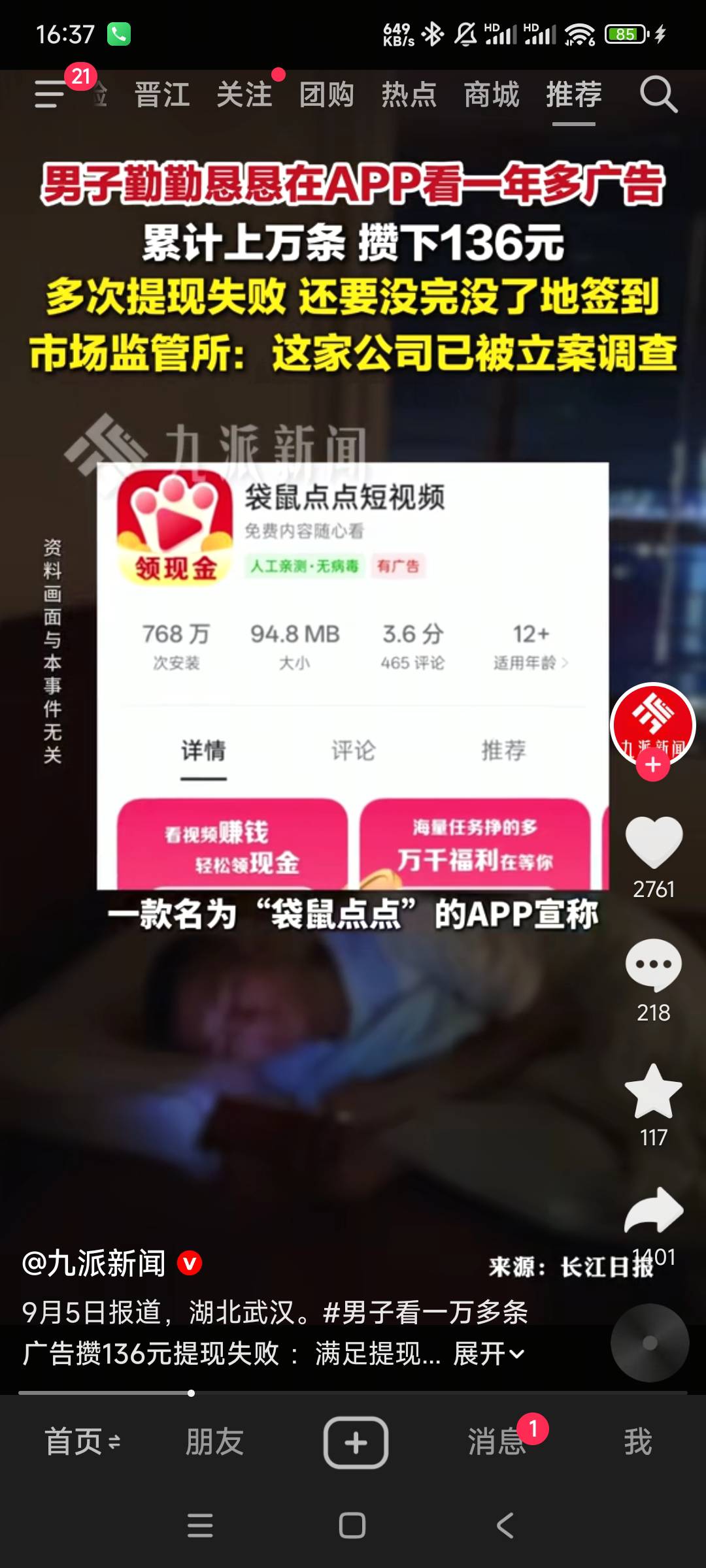 老哥，你在卡侬吗？

98 / 作者:鱼的第八秒 / 