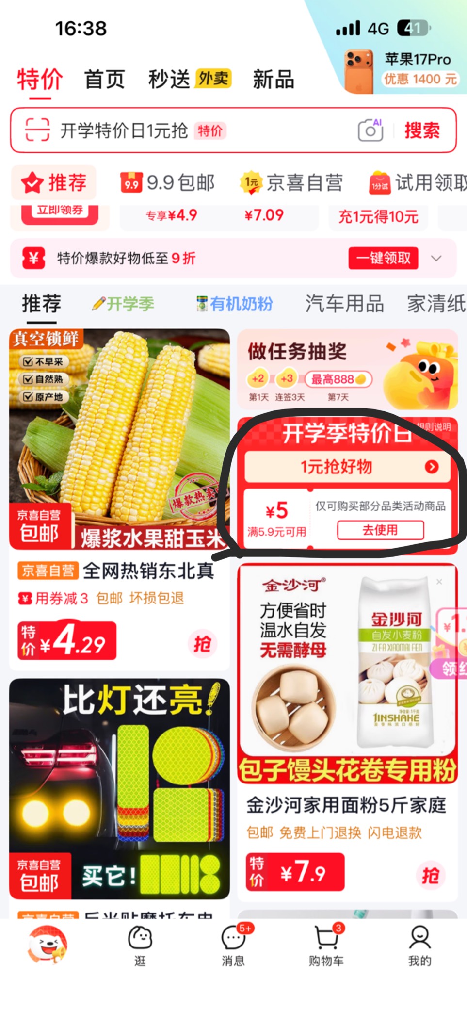 天天搞一单




16 / 作者:小熊科技 / 