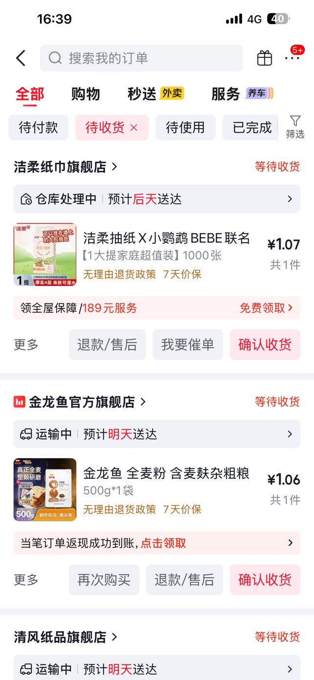 天天搞一单




22 / 作者:小熊科技 / 