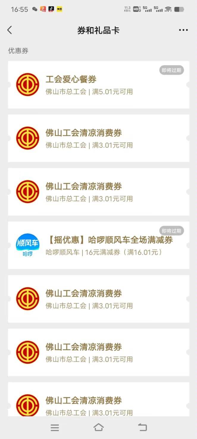 佛山工会有老哥可以抵扣不

74 / 作者:明月清风12345 / 