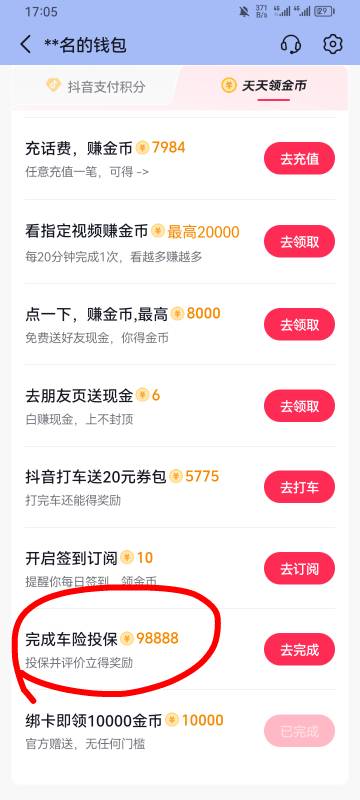 老哥这个能弄吗？啥都没有

48 / 作者:专业吃席 / 