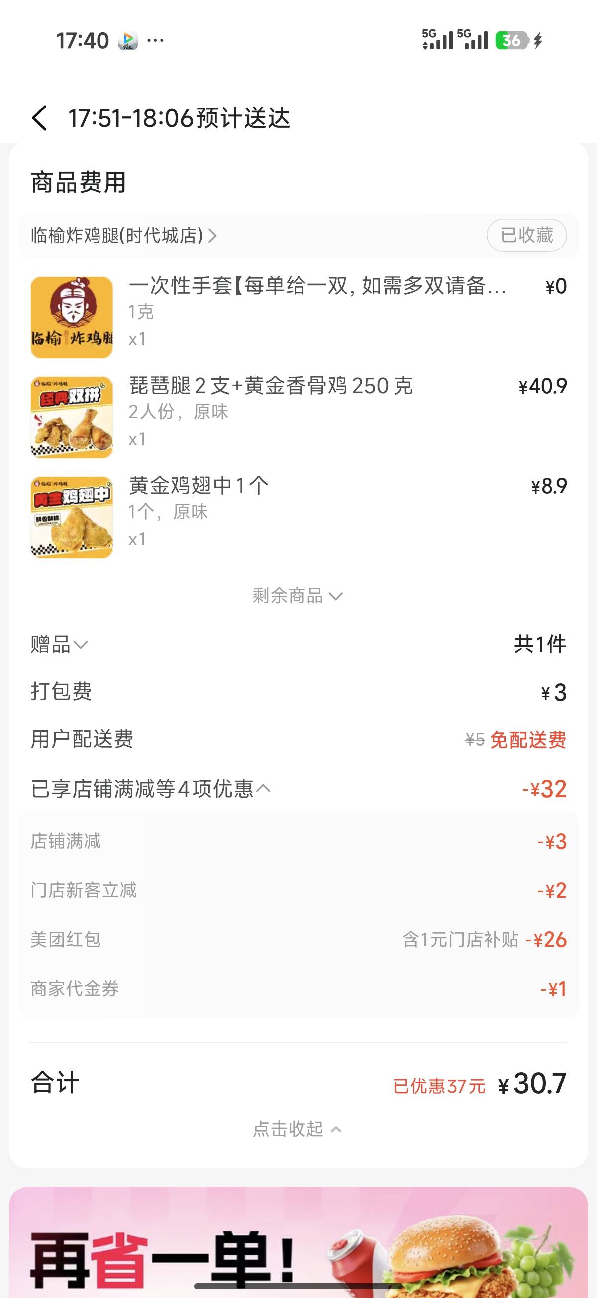 吃点炸鸡老哥们 小蚕30返10 相当于20

79 / 作者:我是挂壁老狗 / 