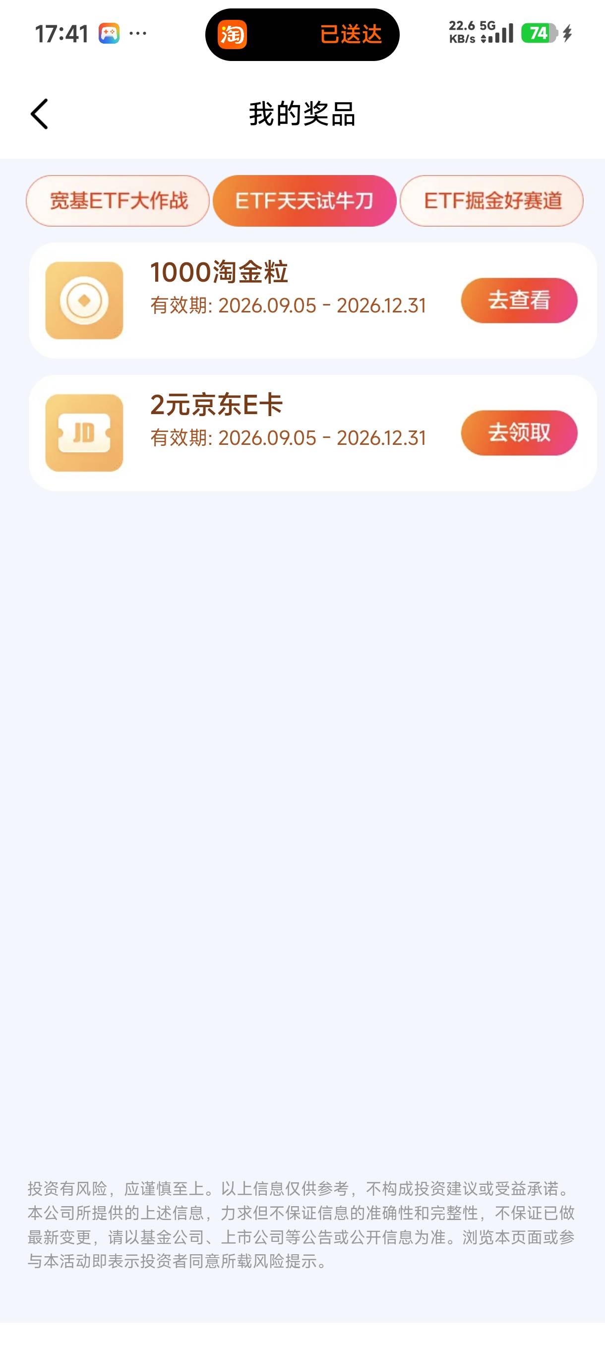 广发中2给1？有效期还那么短


71 / 作者:ㅤ林余赚钱 / 