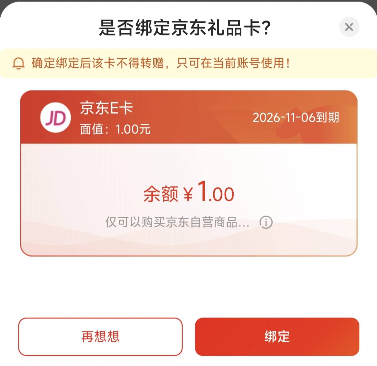广发中2给1？有效期还那么短


6 / 作者:ㅤ林余赚钱 / 