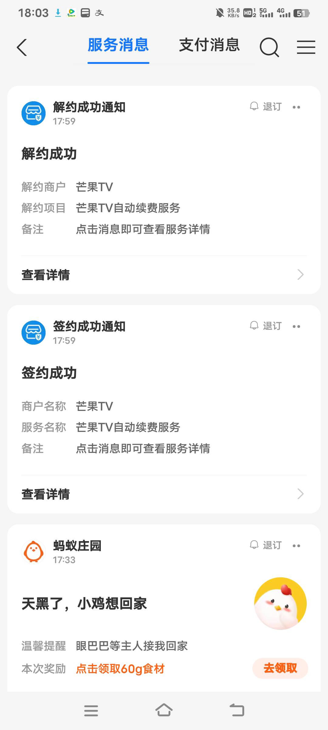 老哥们，这啥情况，刚开通秒给我自动退款解约了


13 / 作者:盐枝柚梨 / 