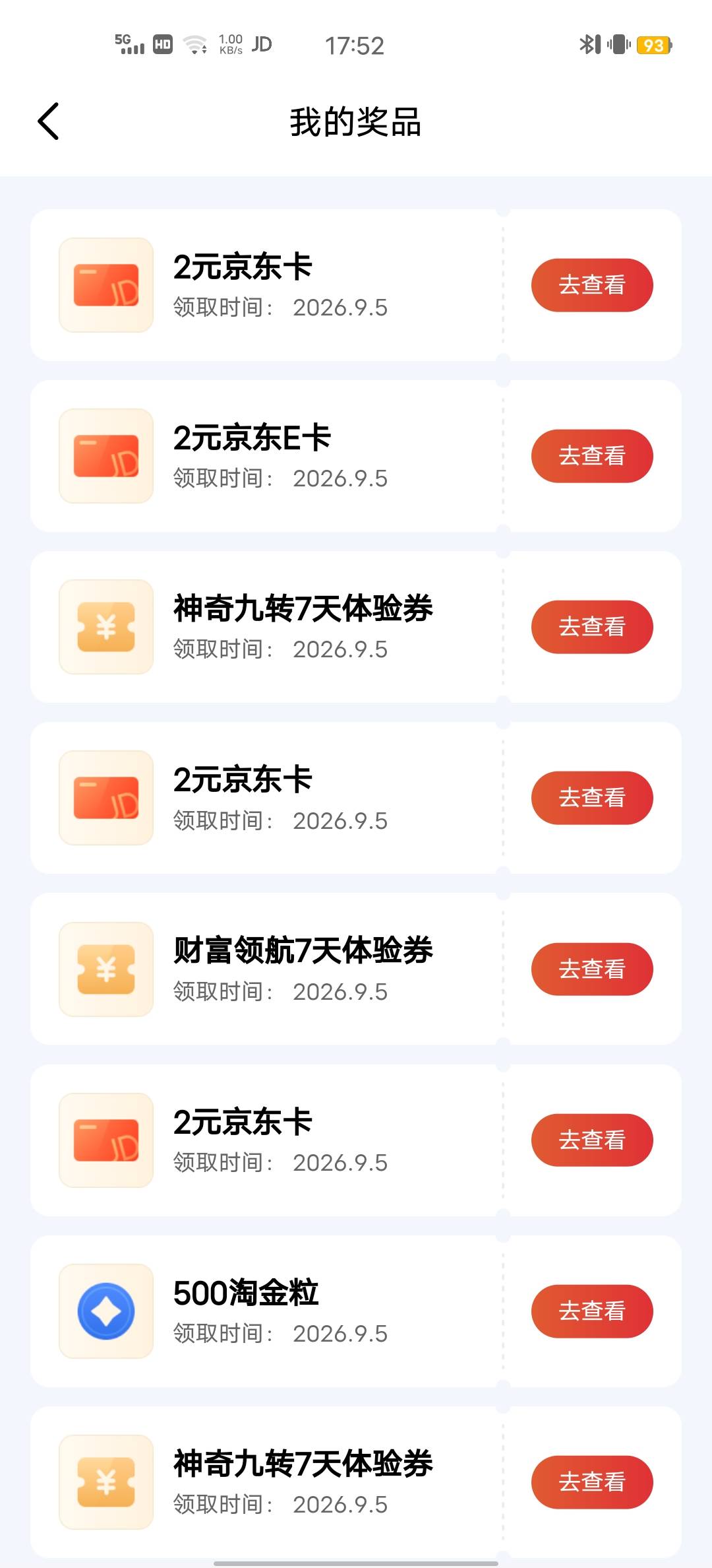 广发抽了4个2，只到账5

24 / 作者:Butter-fly / 