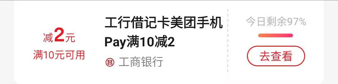 美团没有跳转这个了，怎么回事啊？去年弄云闪付任务还有跳转到这个

12 / 作者:朱铁胆 / 