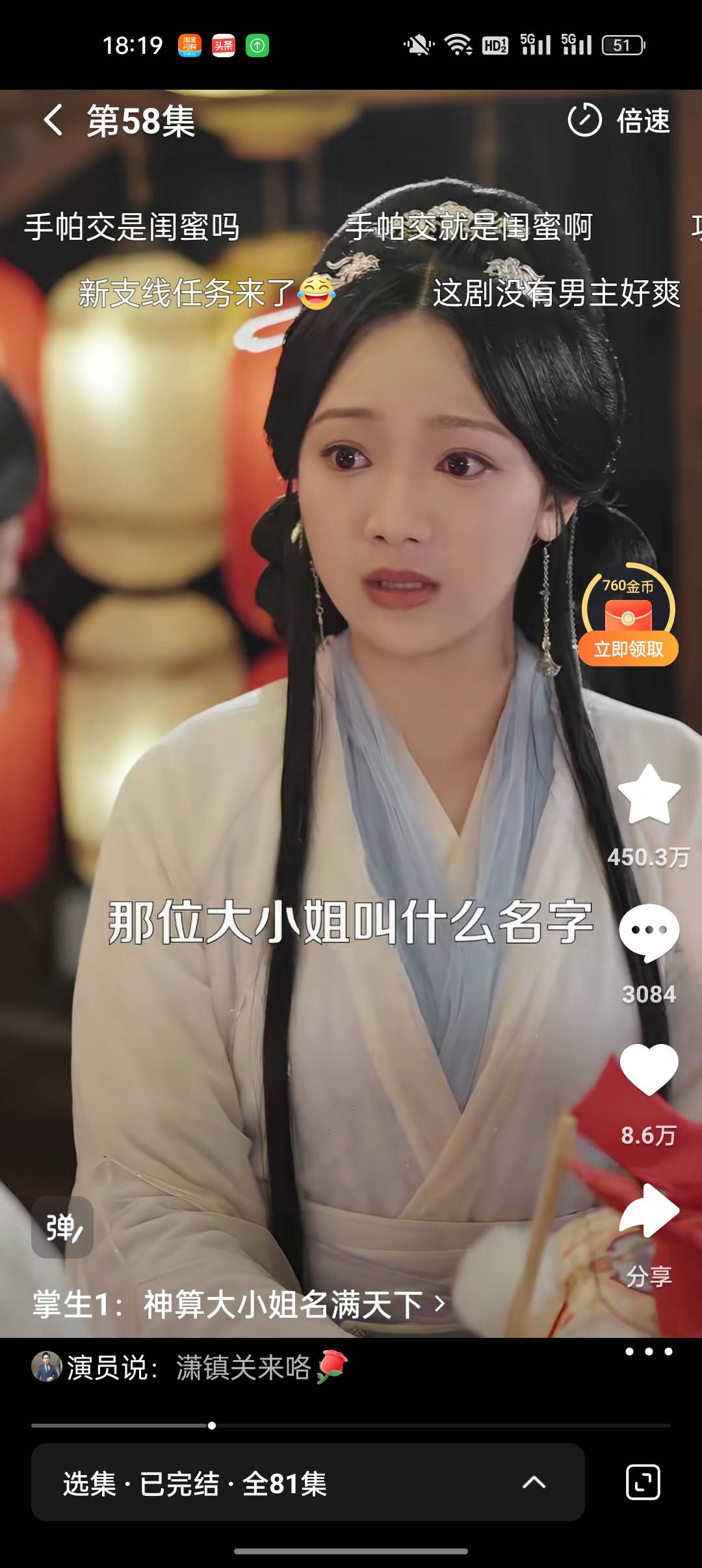 没毛～看挂壁短剧

7 / 作者:网恋被骗五千块 / 