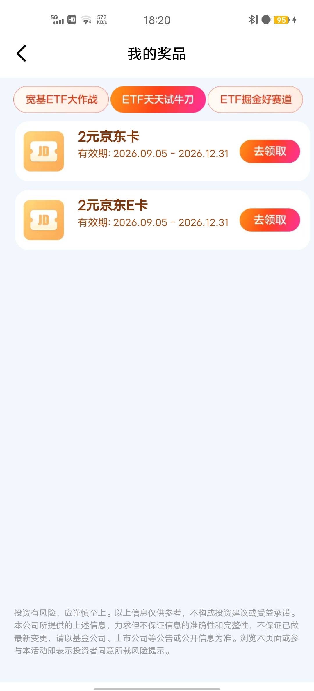 广发抽了4个2，只到账5

79 / 作者:Butter-fly / 