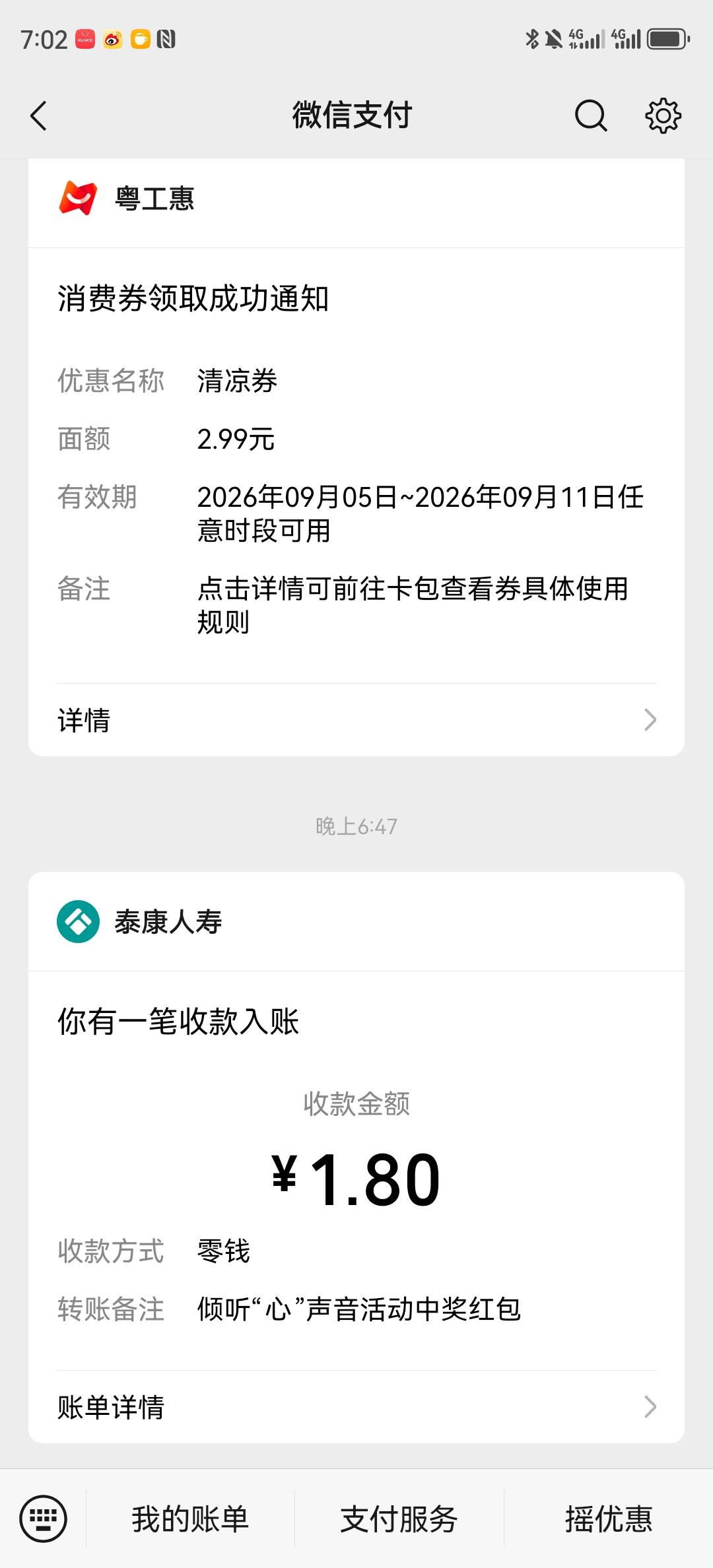 泰康


70 / 作者:湖南陈小春 / 