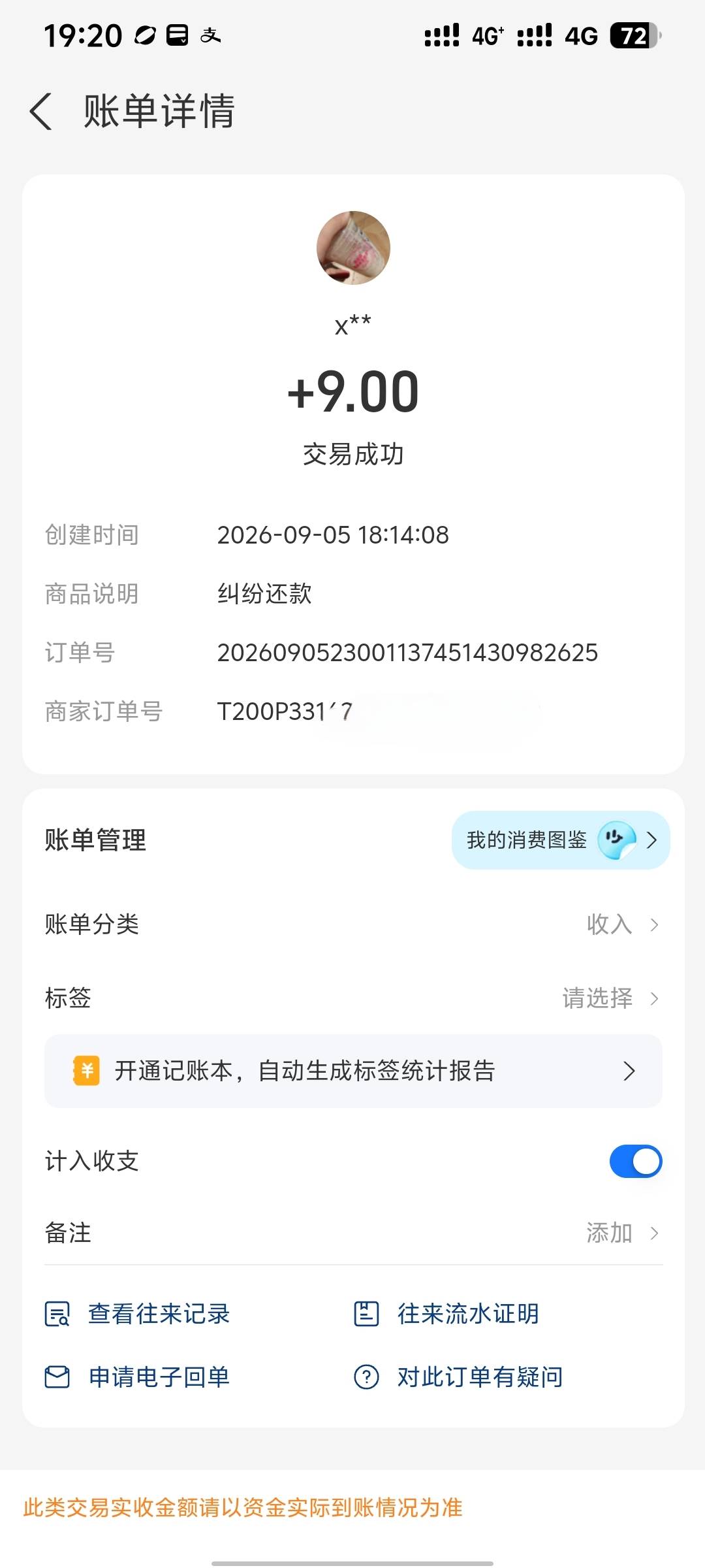 这小伙子上个月5号在我这里拍了一单HF10元，中途不收货。反正就是拖着快到日期的时候24 / 作者:疲倦的生活 / 