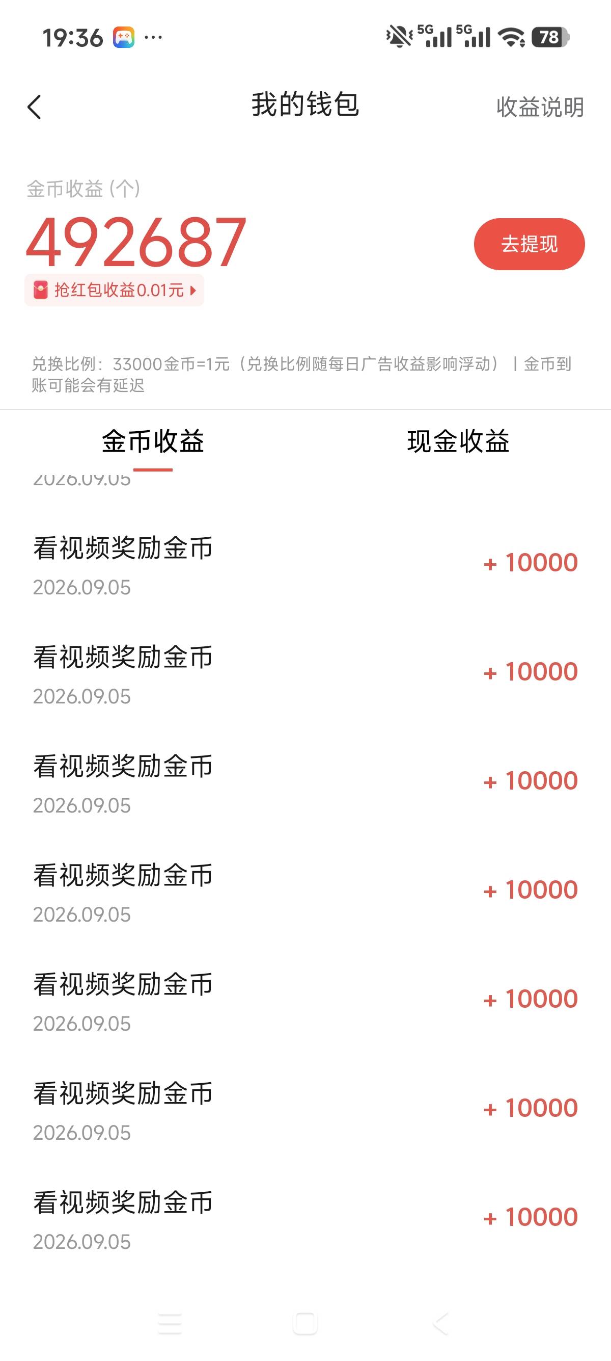 老哥们今日头条我这是黑号是吗，看广告才几个金币

62 / 作者:兴²⁰²⁶ / 