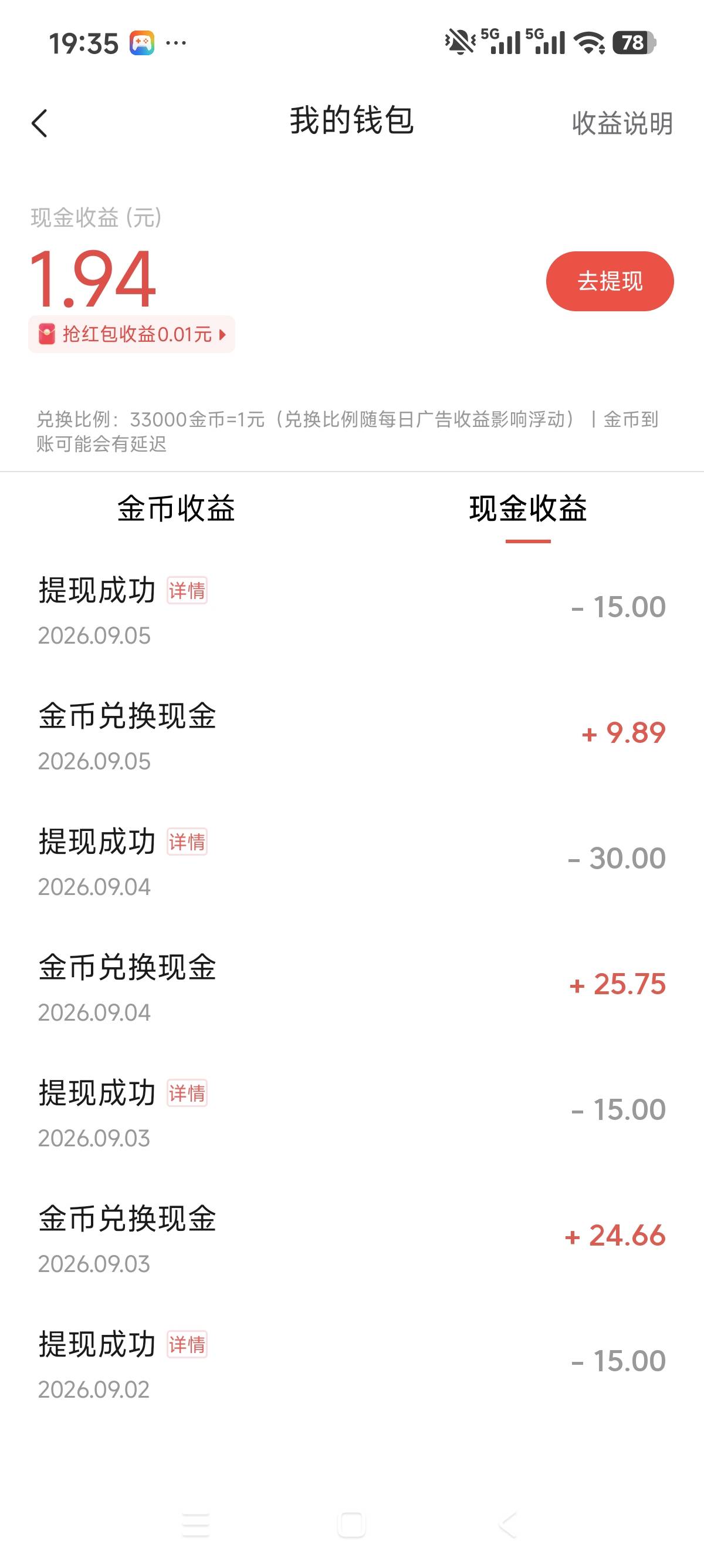 老哥们今日头条我这是黑号是吗，看广告才几个金币

56 / 作者:兴²⁰²⁶ / 