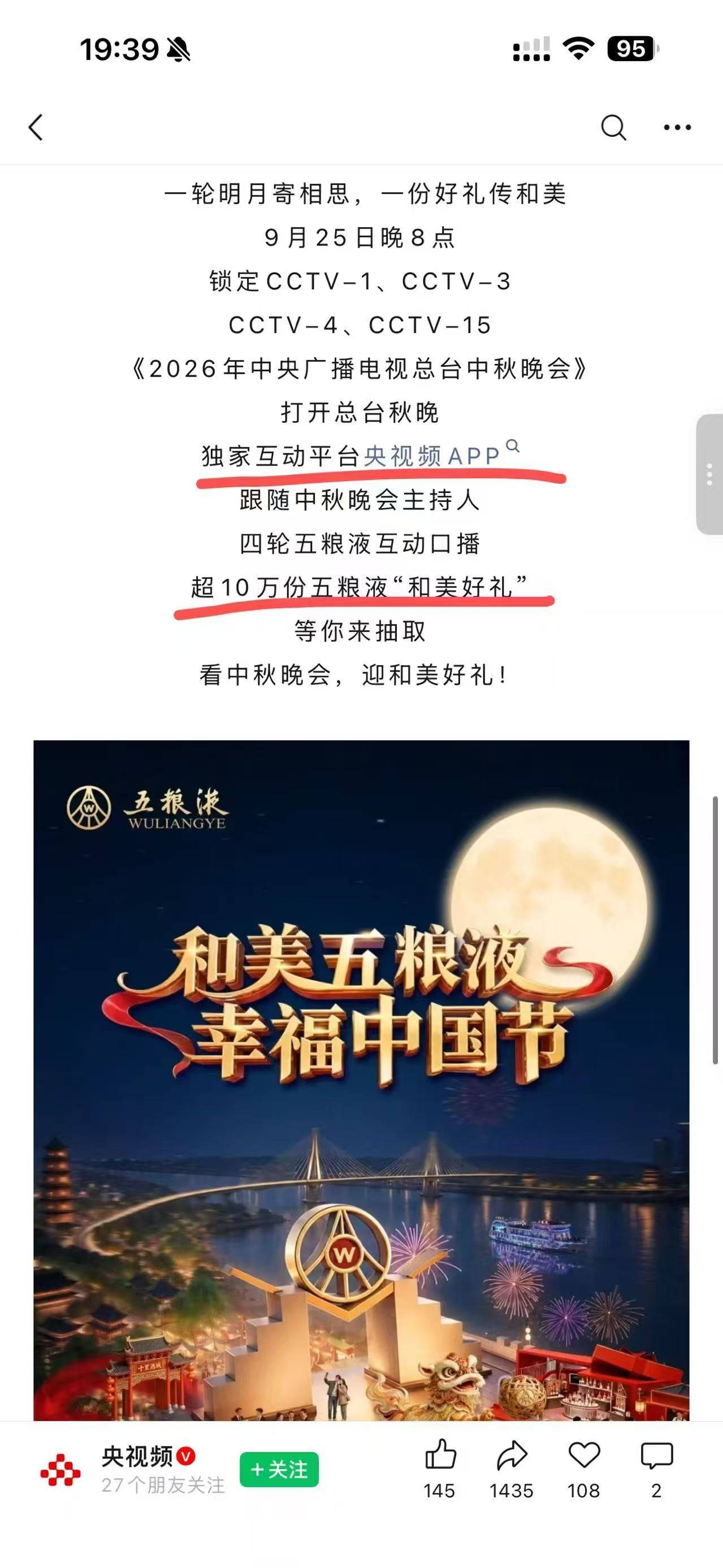 一年一度的中秋五粮液

5 / 作者:富士山下147 / 