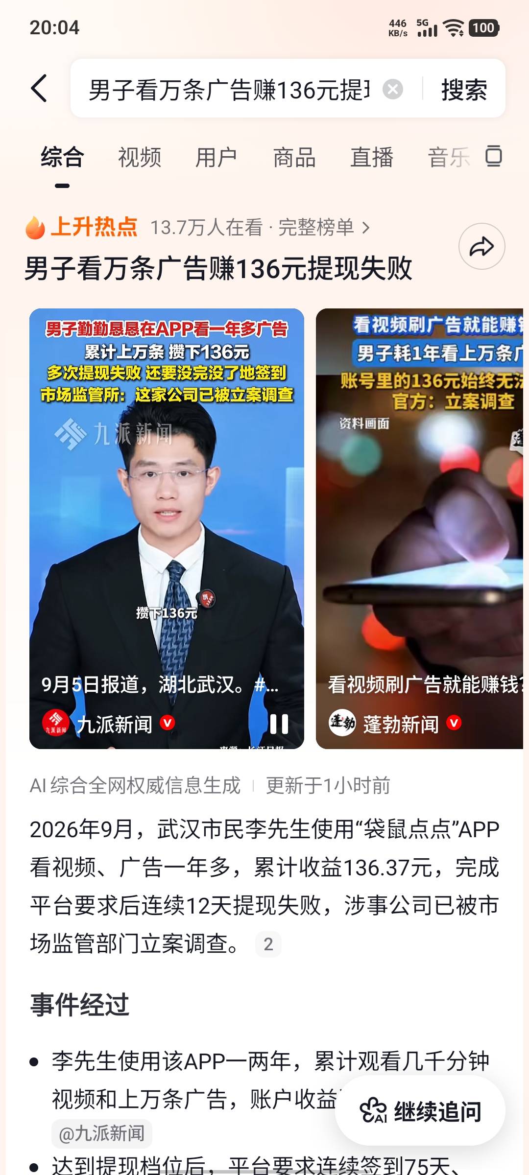 这是哪儿个老哥看了一万个广告提现失败

84 / 作者:假老哥真挂壁 / 