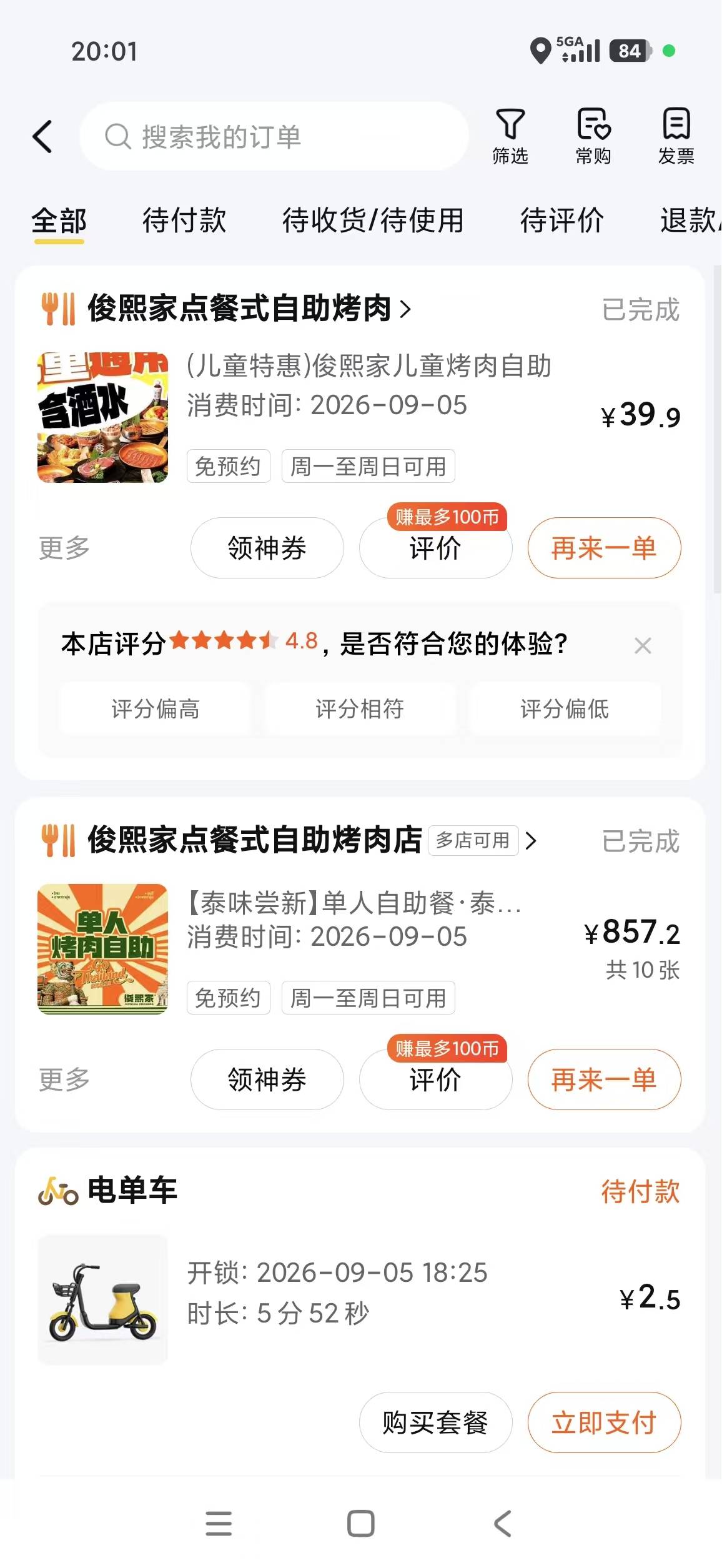 真鸡儿贵啊

60 / 作者:带老哥撸辣条 / 