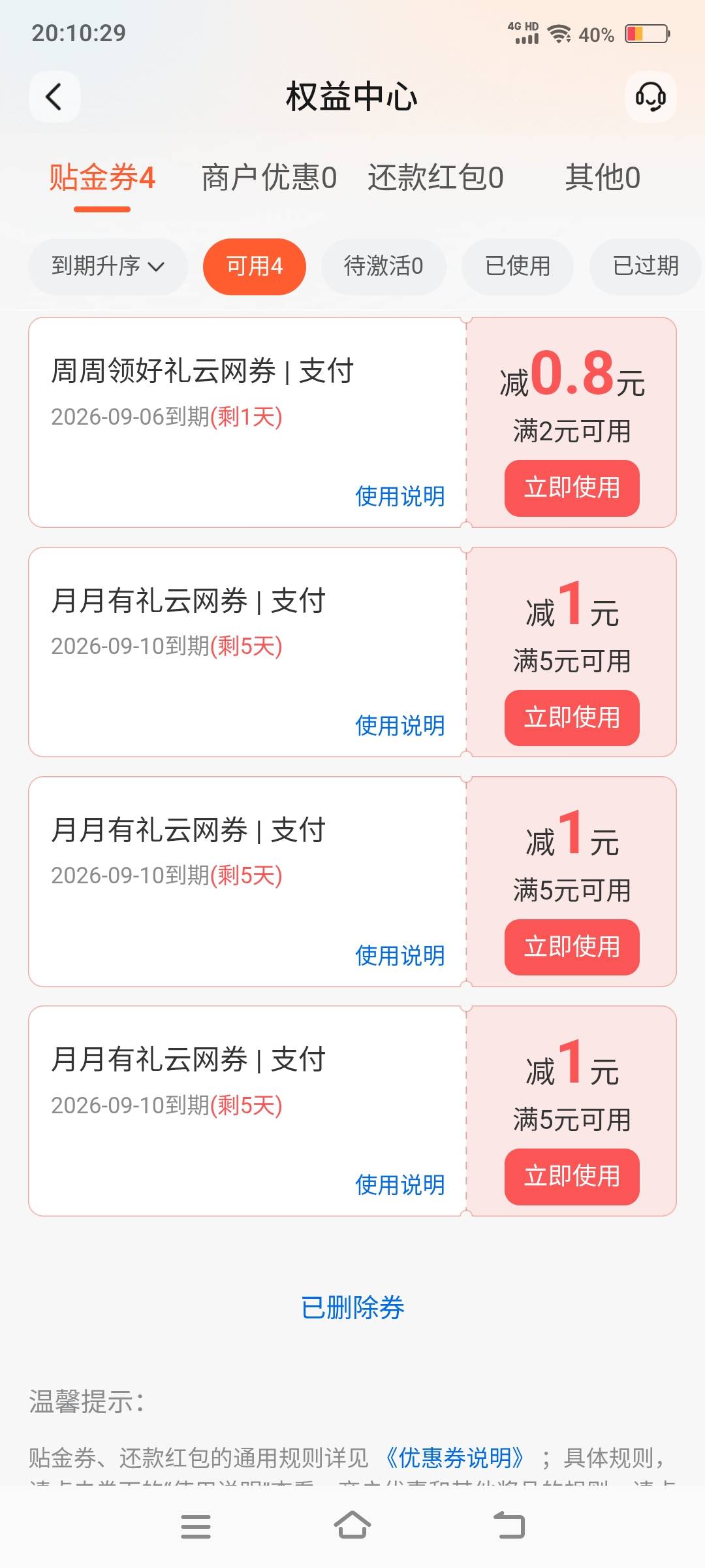 交通怎么T，没经营码，没度小满，这点也不好找人T

44 / 作者:江山三载归来 / 