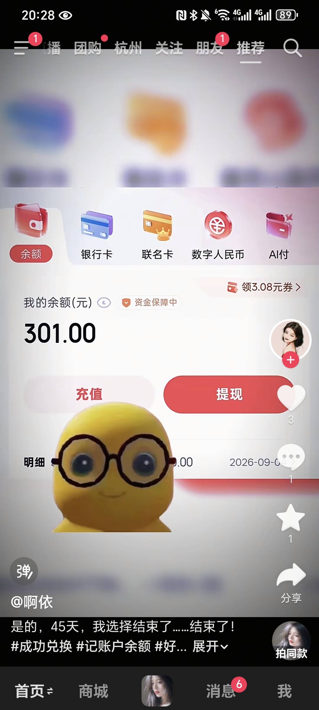 前段时间我看有老哥发的京东减肥打卡的 每天拍照上传 刷抖音刷到了，还真有人搞


21 / 作者:名字真难取啊 / 