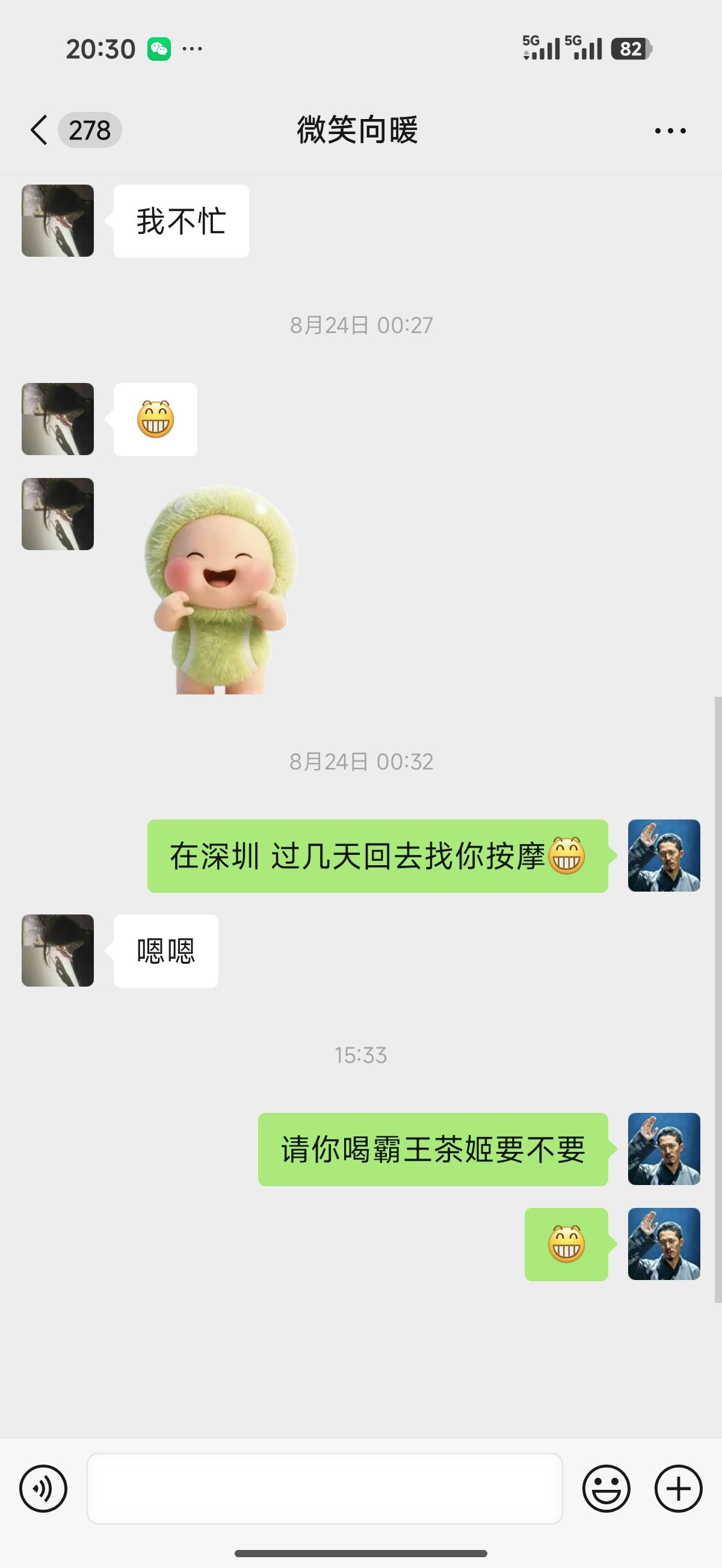 老哥们 我有一张霸王茶姬的20劵请沐足的.喝她怎么不理我

86 / 作者:我是挂壁老狗 / 