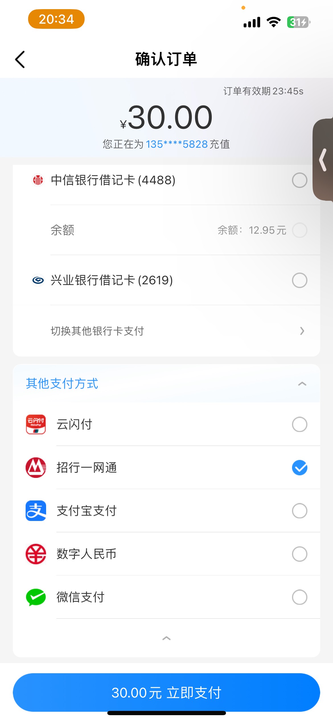 这个招商是不是可以卡啊

20 / 作者:破碎的 / 