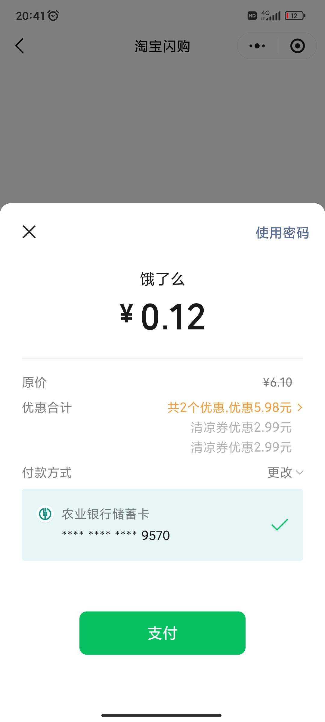 刚刚有老哥说淘宝闪购小程序可以t清凉劵，打开准备试一下没想到送了一张13-13超市劵老55 / 作者:小目标。 / 