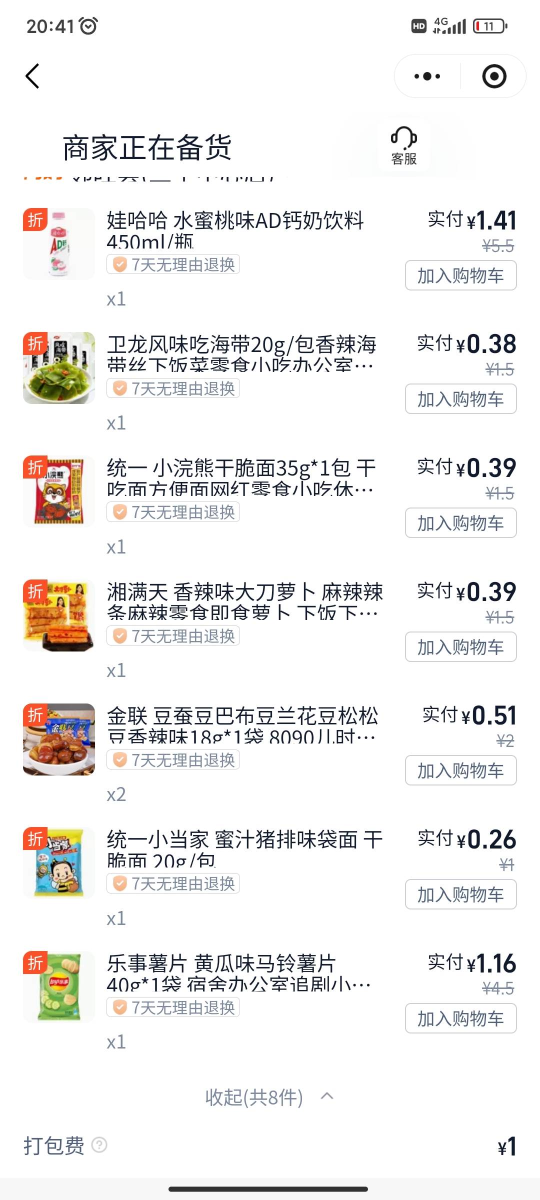刚刚有老哥说淘宝闪购小程序可以t清凉劵，打开准备试一下没想到送了一张13-13超市劵老25 / 作者:小目标。 / 