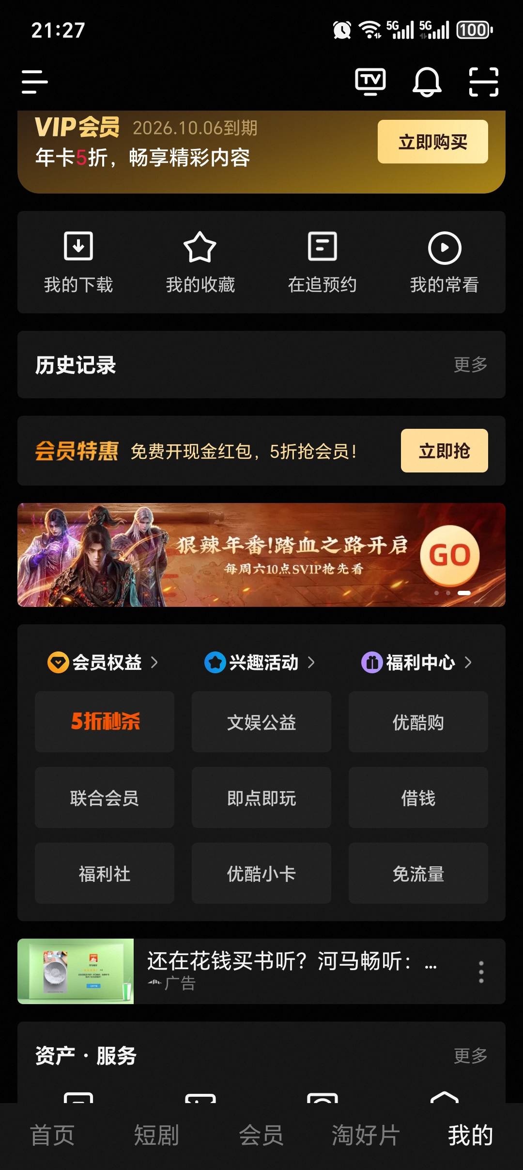 这会员浪费了

0 / 作者:大头绿衣d / 