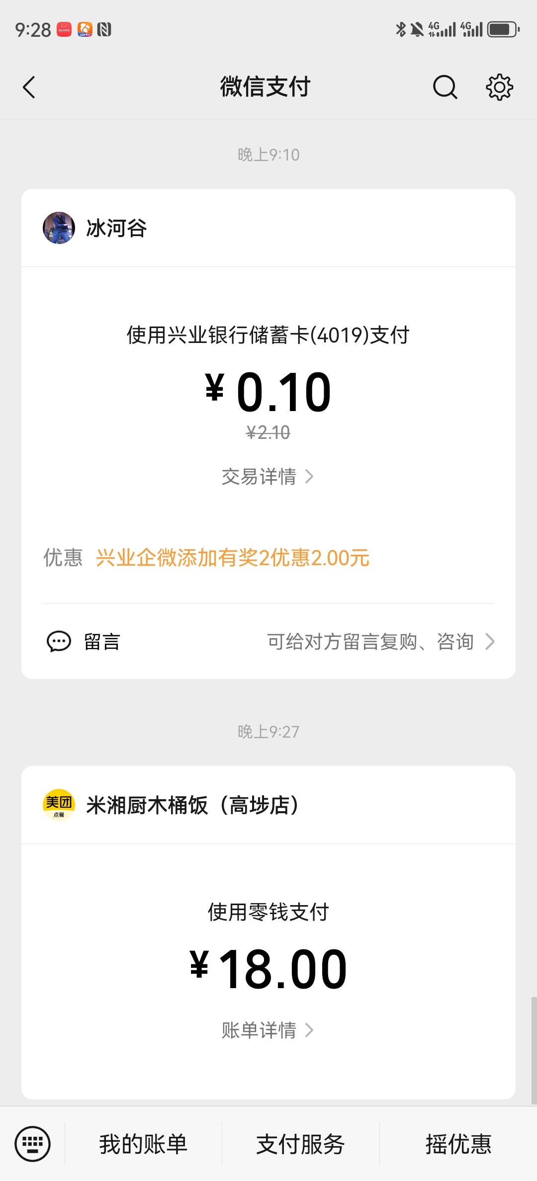 高埗还有多少老哥在

70 / 作者:湖南陈小春 / 